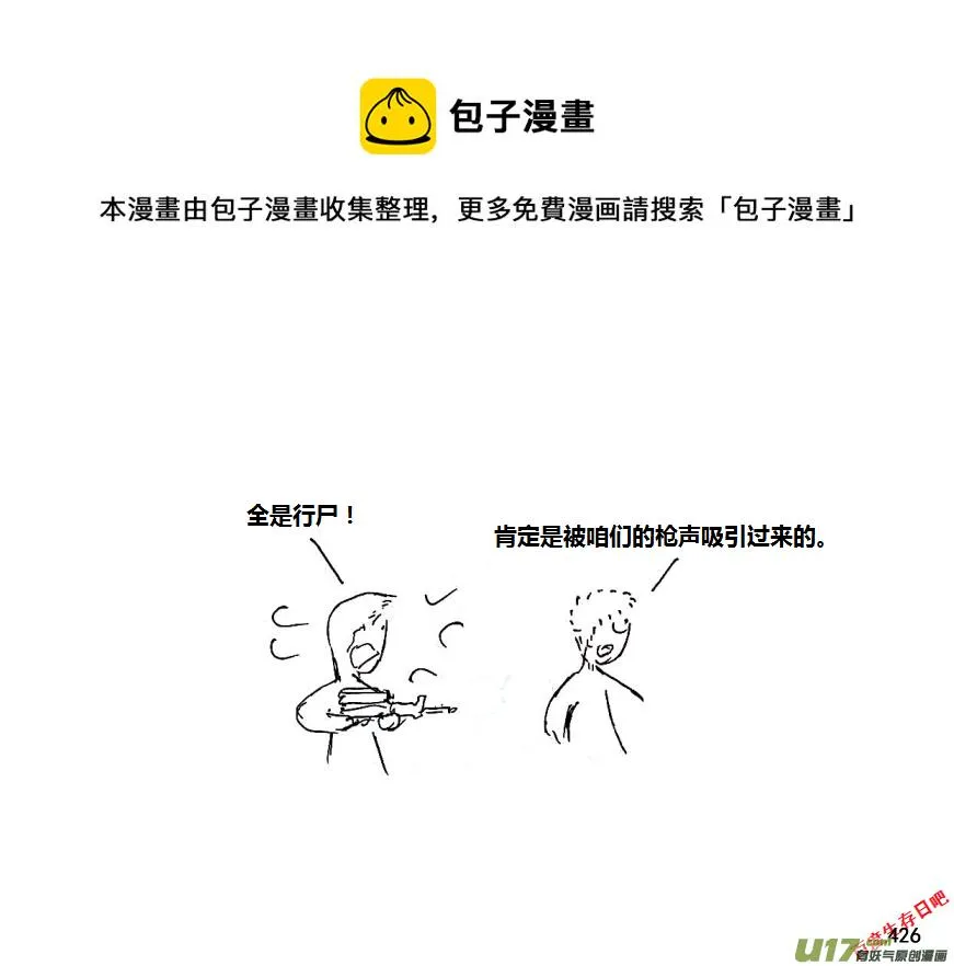 第十季-25【逃】0