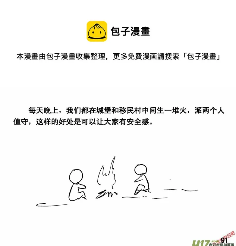 （番外）6绝命呼噜0