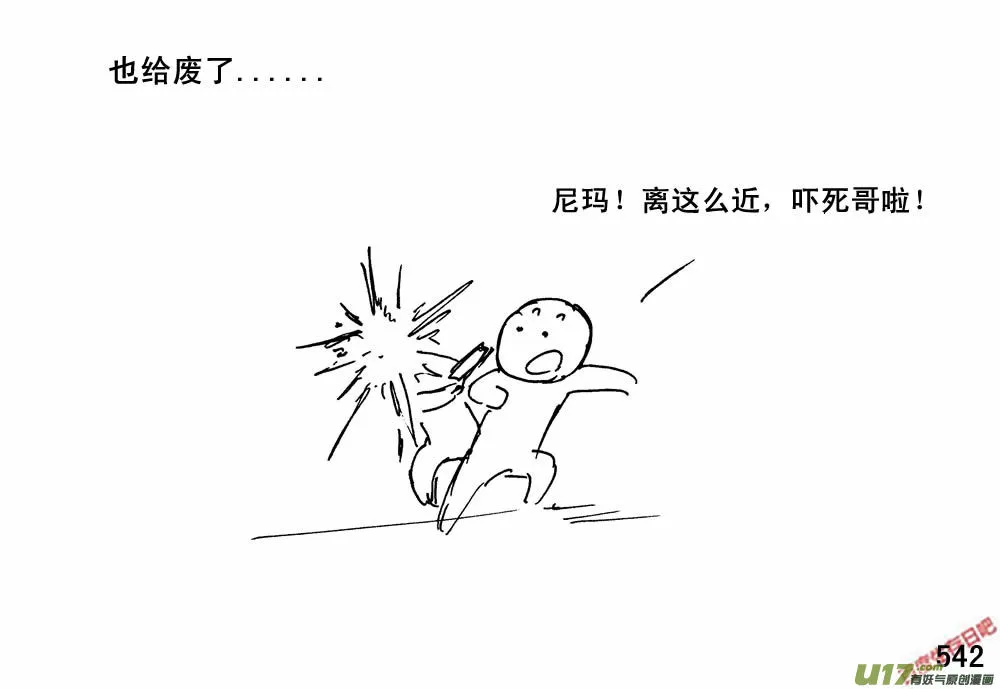 （第三季）30安全区3