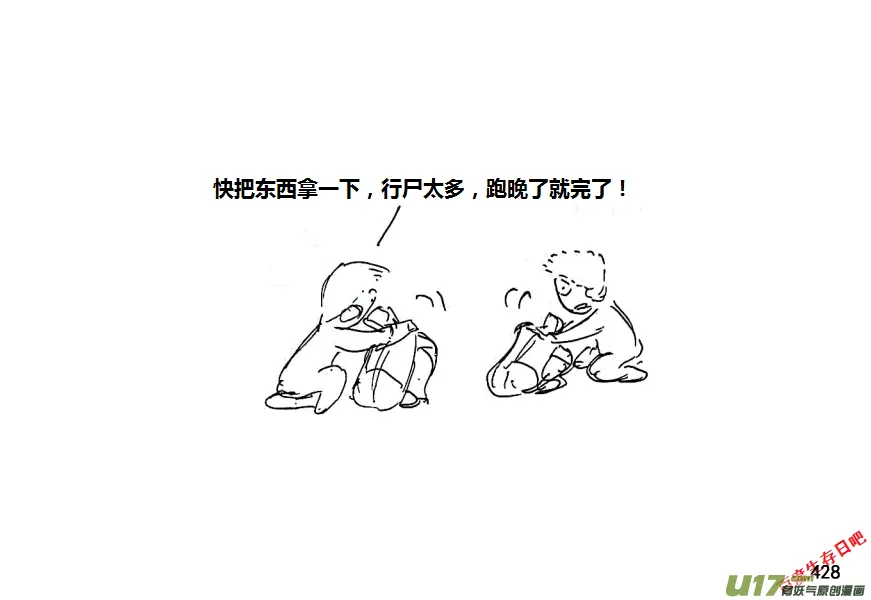 第十季-25【逃】2