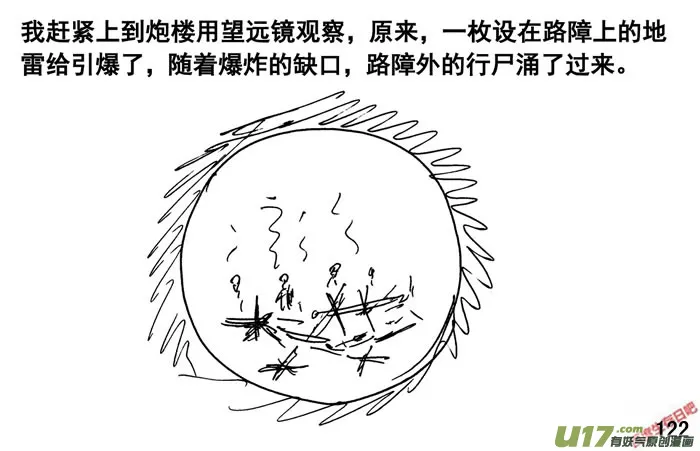 （第三季）8一声巨响1