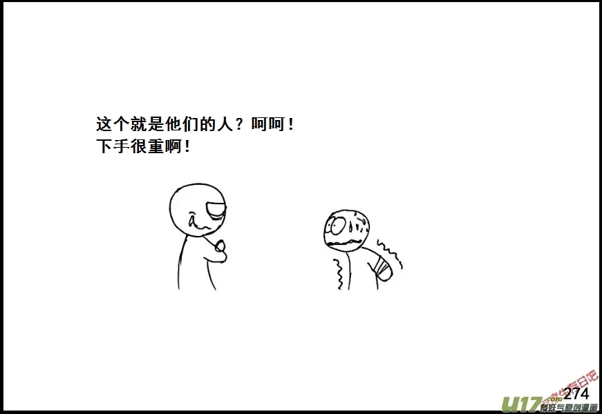 （第六季）17拷问3