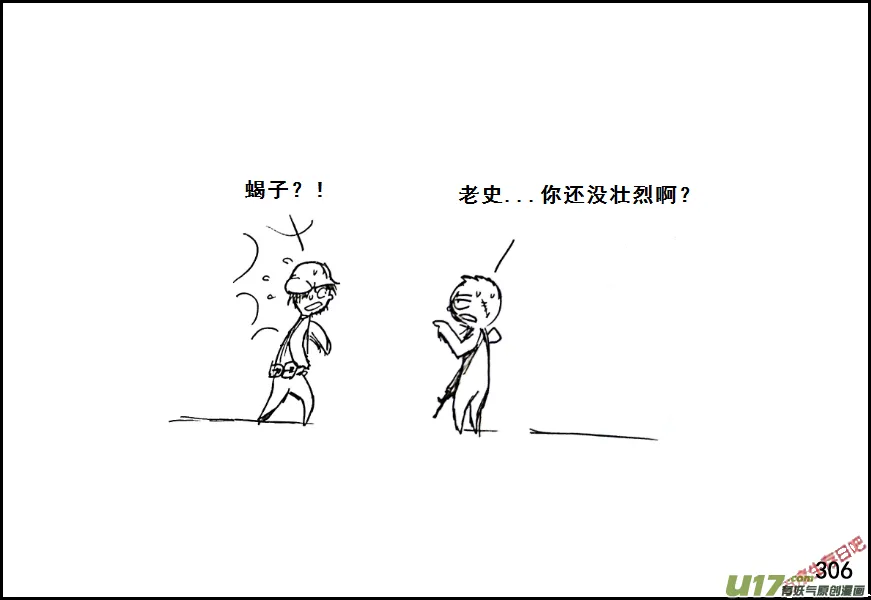 生存日记韩国漫画漫画,（第七季）18相遇2图