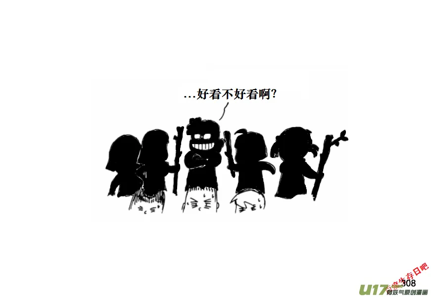 （第十一季）18 洗澡（下）1