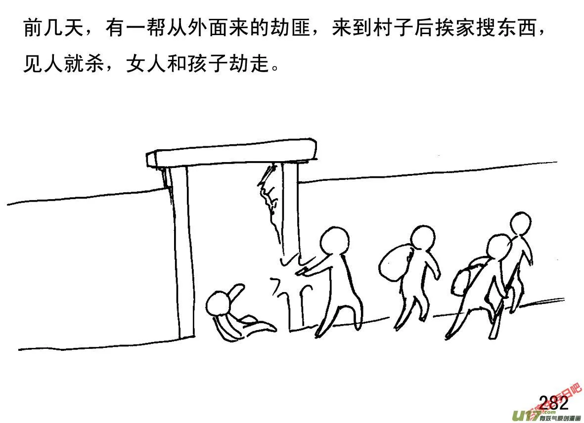 生存日记一口气看完漫画,（第一季）26严防死守5图