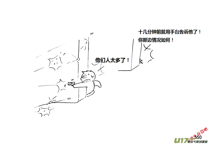 生存日记韩国漫画漫画,第九季—20【败露（3）】2图