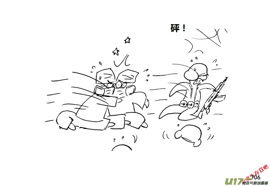 生存日记短剧在线观看漫画,（第十一季）40 大巴山后备研究所3图