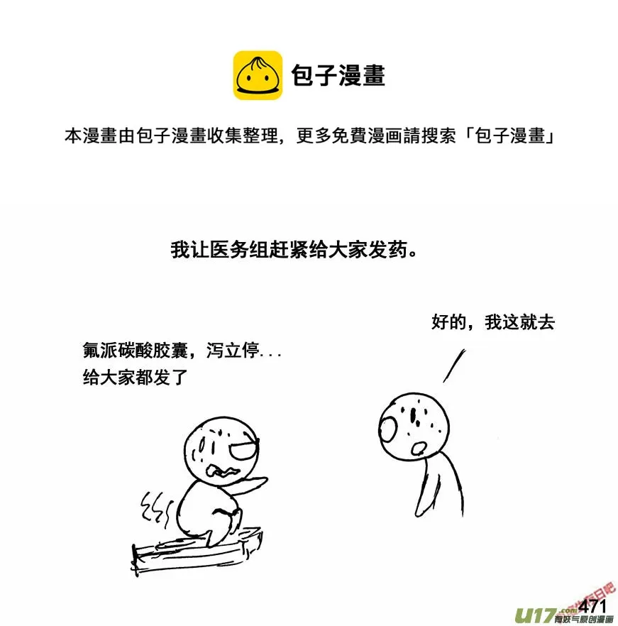 （第四季）23秘方0