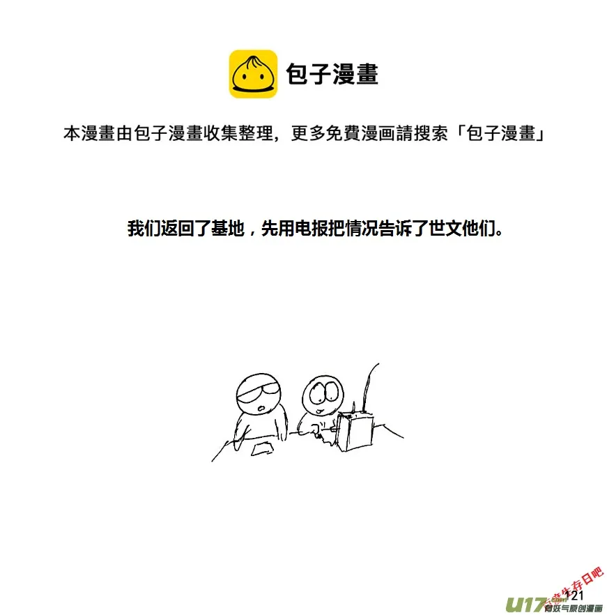 （第八季）5造弹（1）0