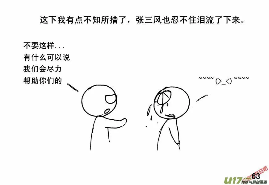 （第四季）4礼尚往来2