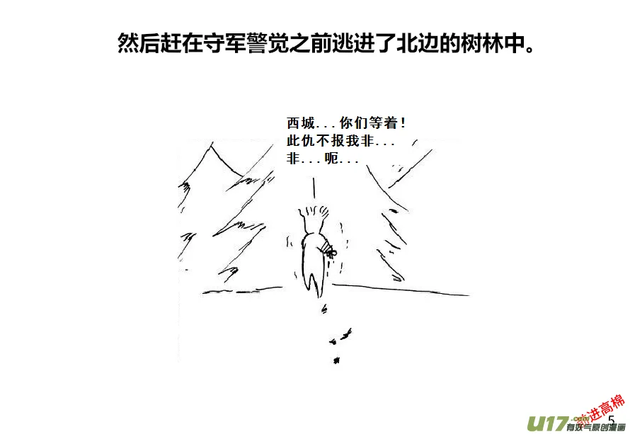 生存与建造联机大厅漫画,（第十三季）1 螺帽逃亡5图