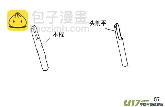 （第三季）5自制手雷4