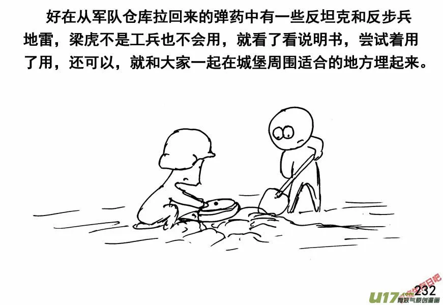 生存日记短剧在线观看漫画,（第四季）12埋伏2图