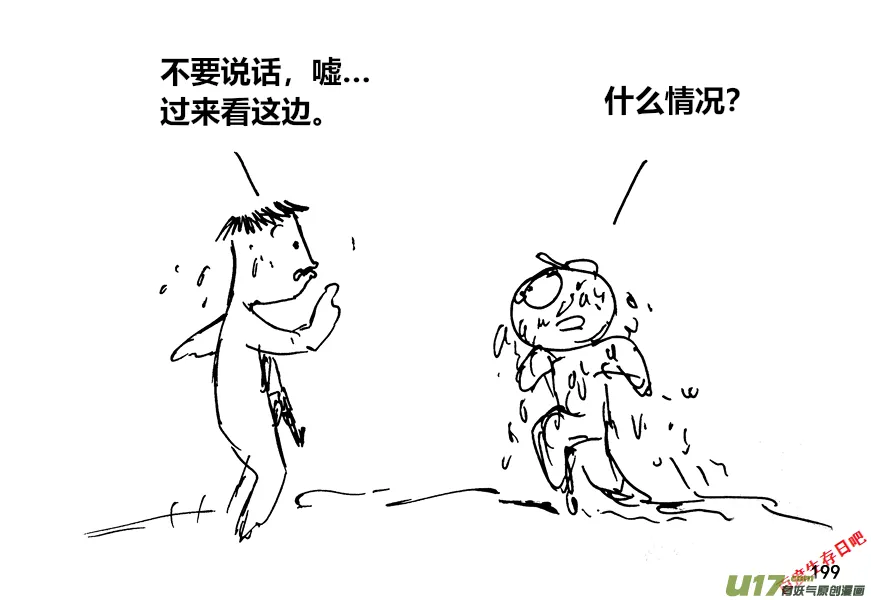 生存日志fnaf漫画,（第十二季）14 洗澡4图