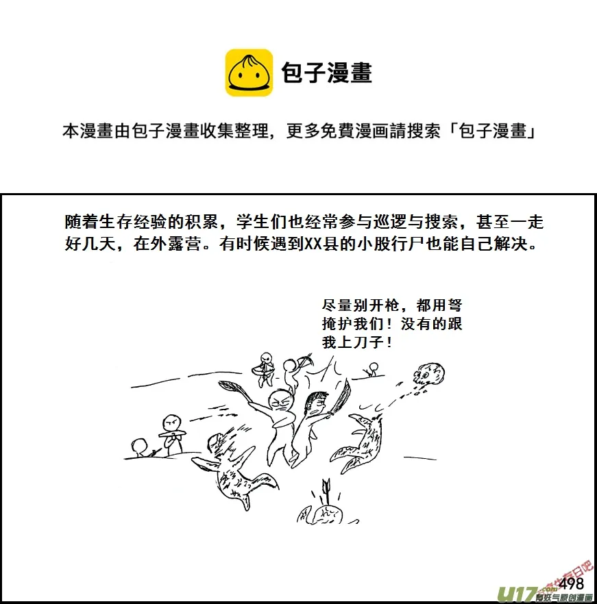 （第七季）30打火石0