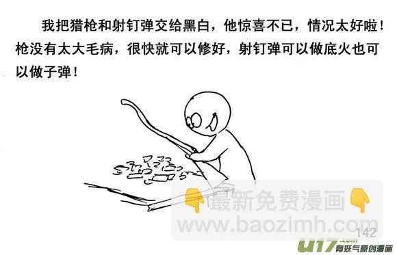 （第三季）10何去何从4