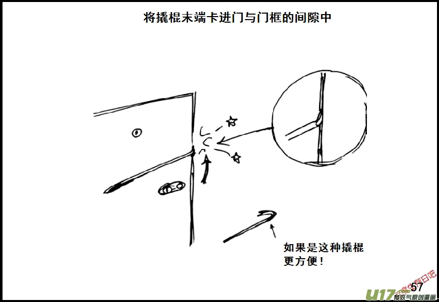 生存日记短剧在线观看漫画,（第七季）4物理学圣剑（下）2图