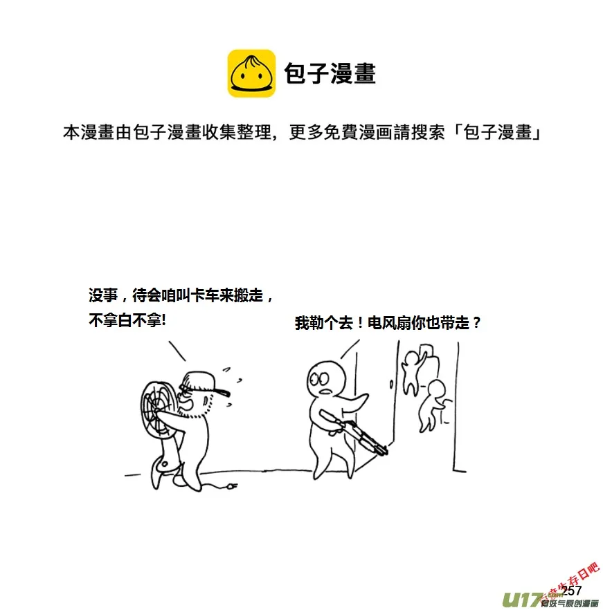 第九季—10【初探公安局（3）】0