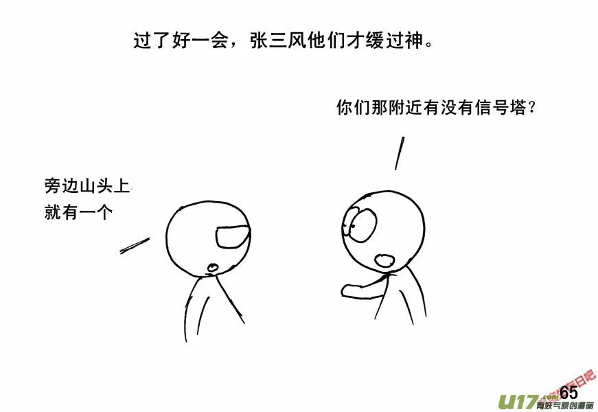 （第四季）4礼尚往来4
