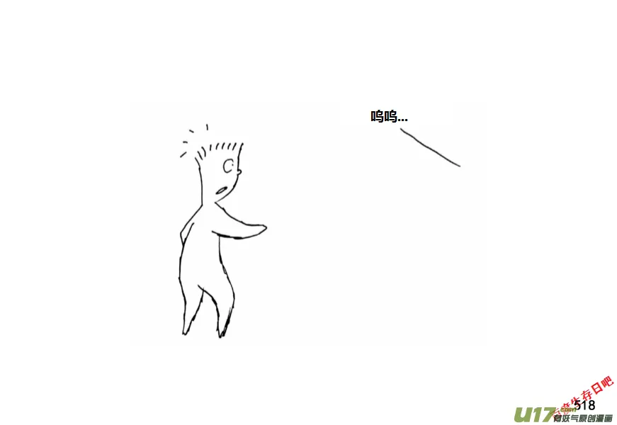 生存日记短剧在线观看漫画,（第十一季）29 夜谈（上）3图