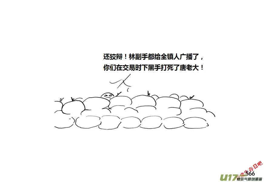 第九季—21【平定（1）】3