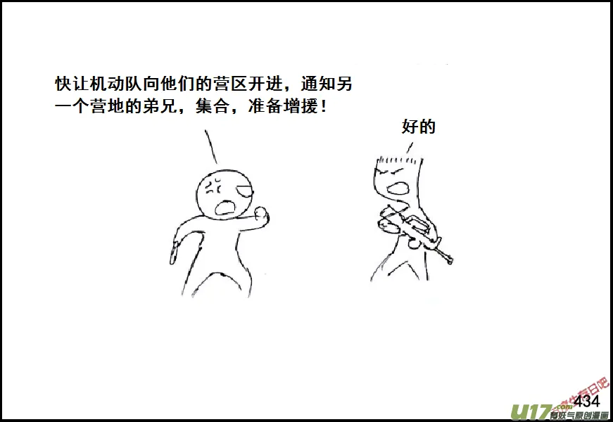 （第六季）25隔壁老王の作死3