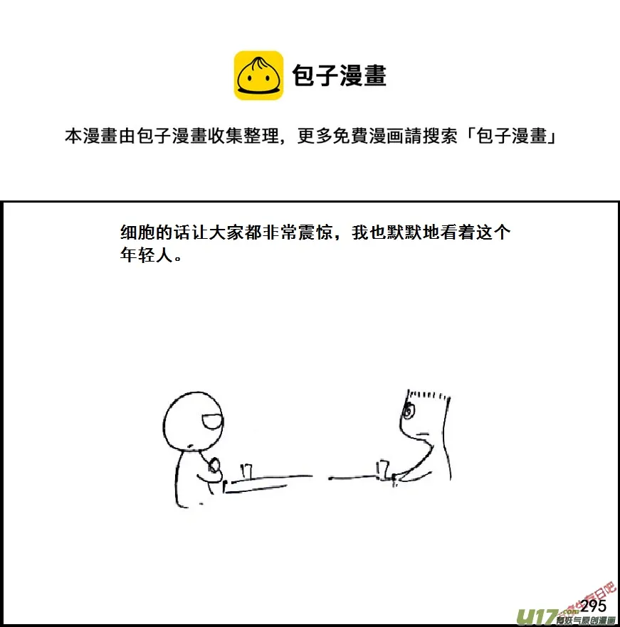 （第六季）18选择4