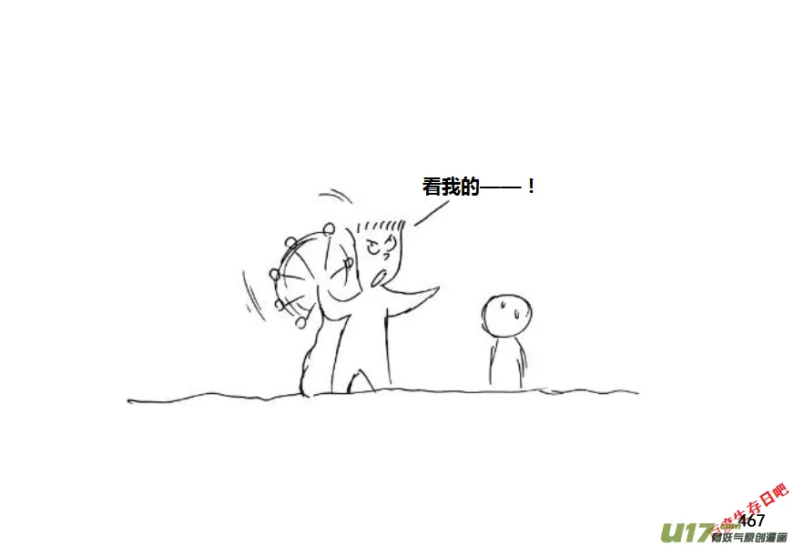 生存与建造联机大厅漫画,（第十一季）26 初探树屋（上）5图