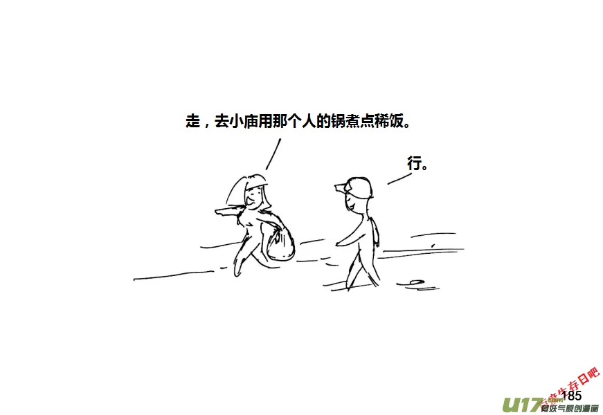 生存日记一口气看完漫画,12-名字叫守的人一般都很厉害（1）5图