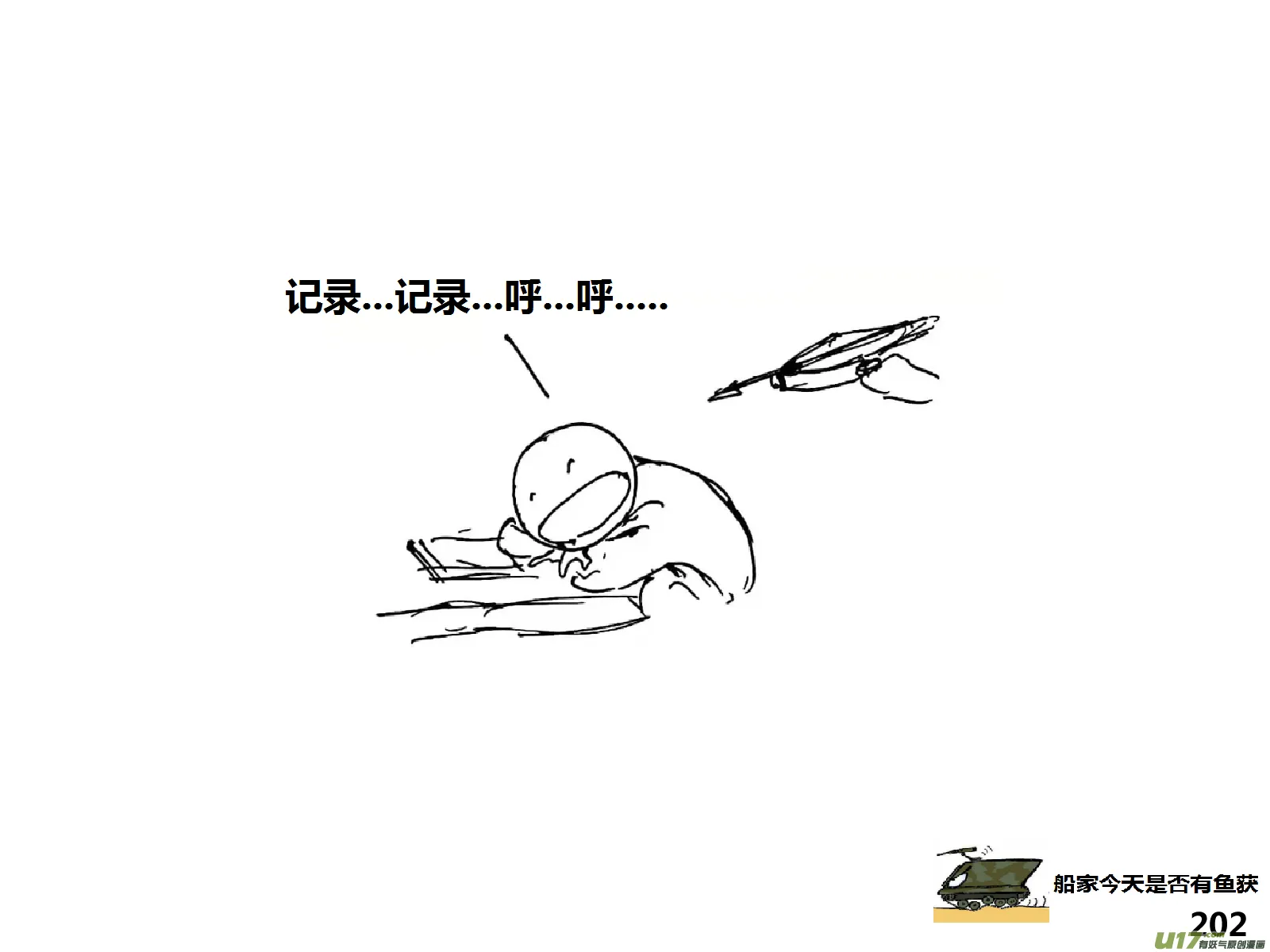 （第十四季）11团灭！2