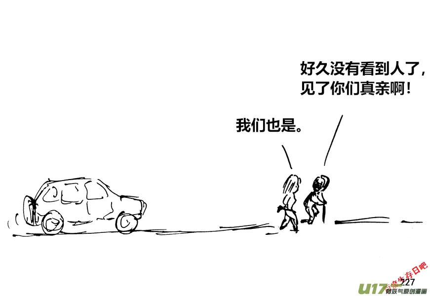 生存日记短剧在线观看漫画,（第十二季）16 好客的老人2图