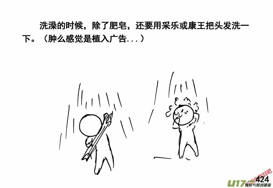 生存日记一口气看完漫画,（第四季）21组织健全2图