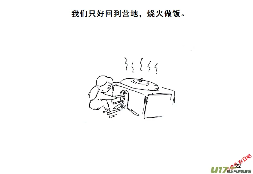 （第八季）2重逢（1）1