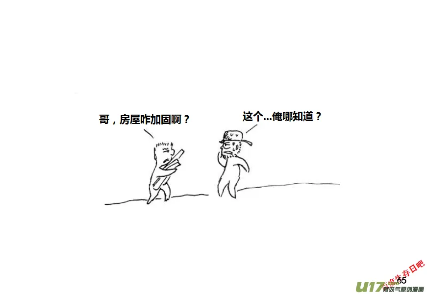 生存日记短剧在线观看漫画,第九季—3【MAT讲坛（手枪篇）】5图