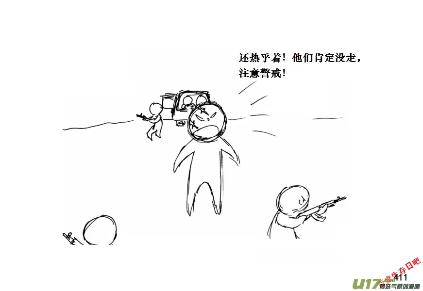 （第十一季）23 据点（3）4