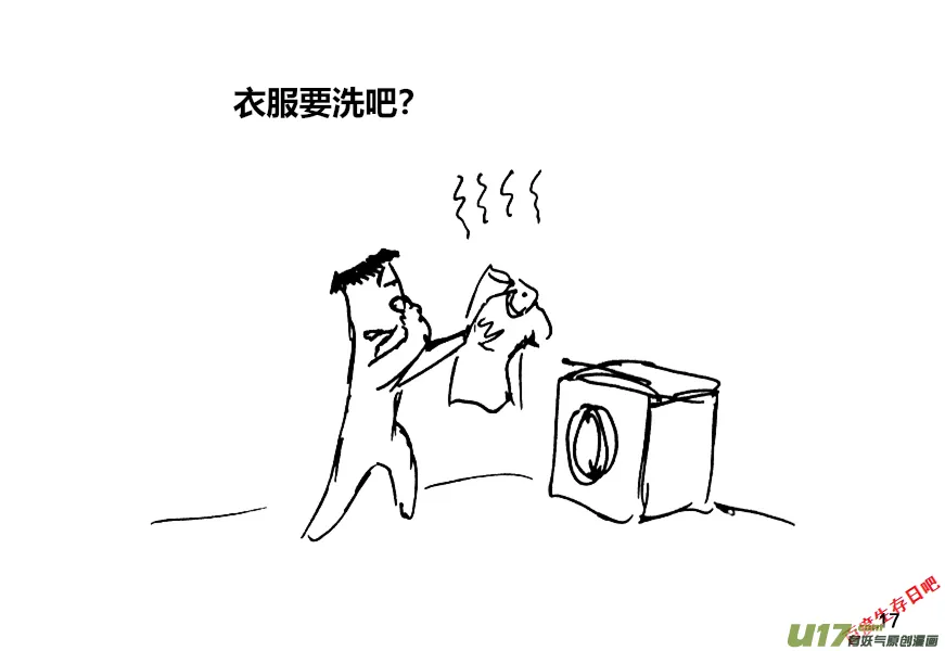 生存日记手游官网漫画,（第十二季）2 储水（2）2图