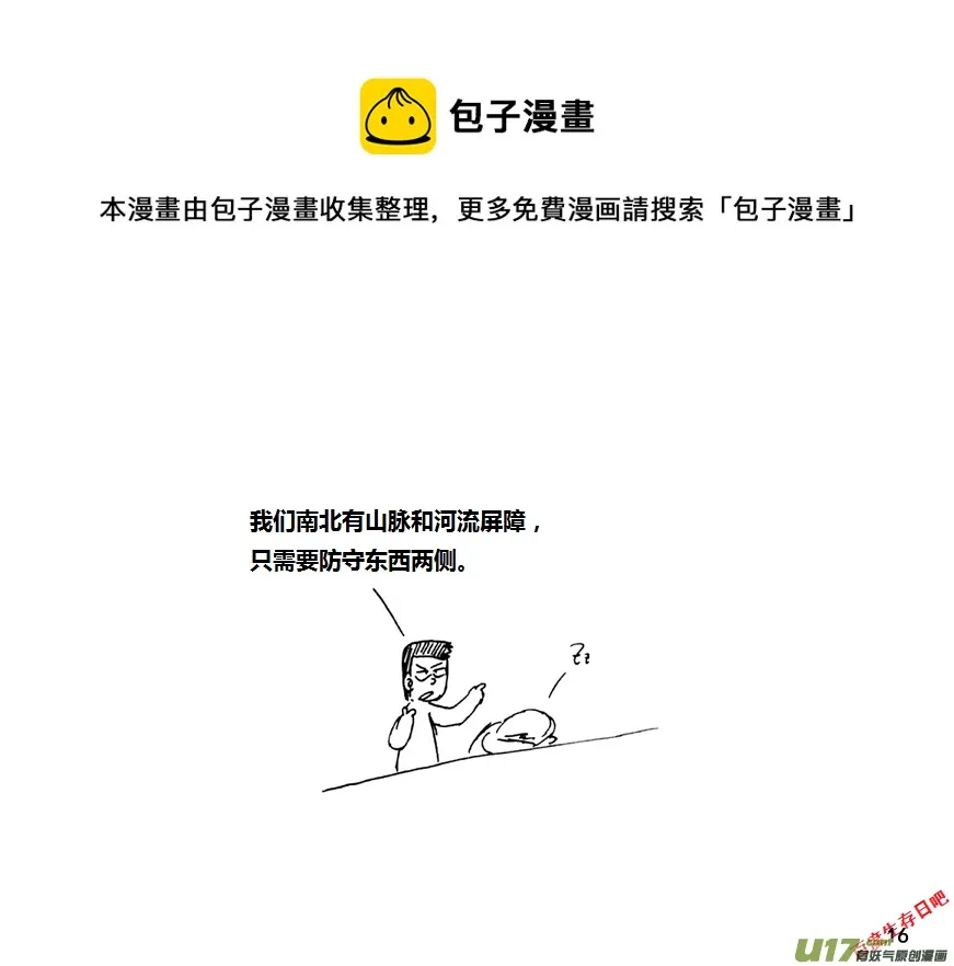 生存日记短剧在线观看漫画,第九季—2【搬迁1】1图