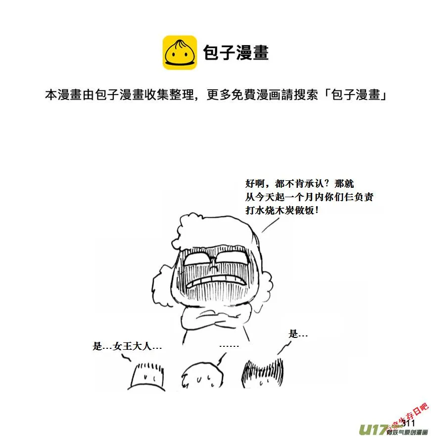 （第十一季）18 洗澡（下）4