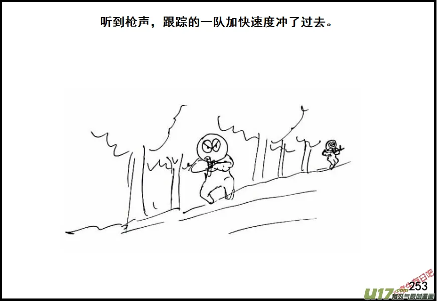 生存日漫画,（第六季）16俘虏3图