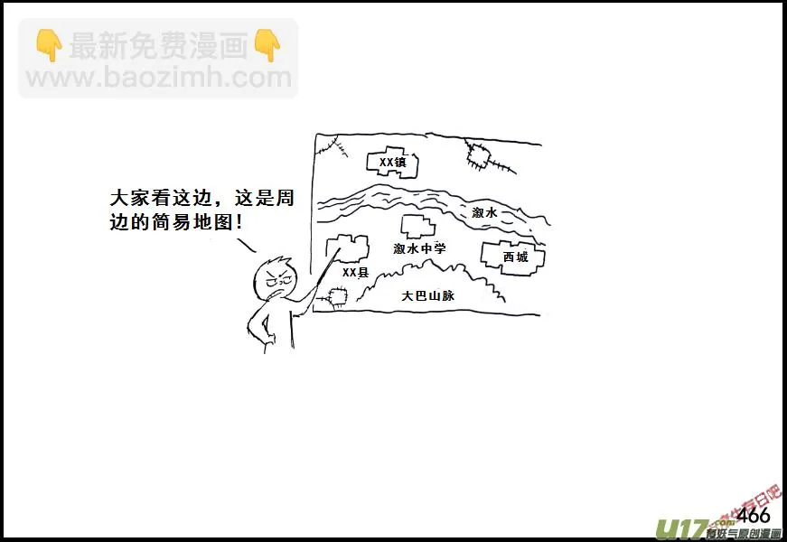 生存日记短剧在线观看漫画,（第七季）28树屋5图