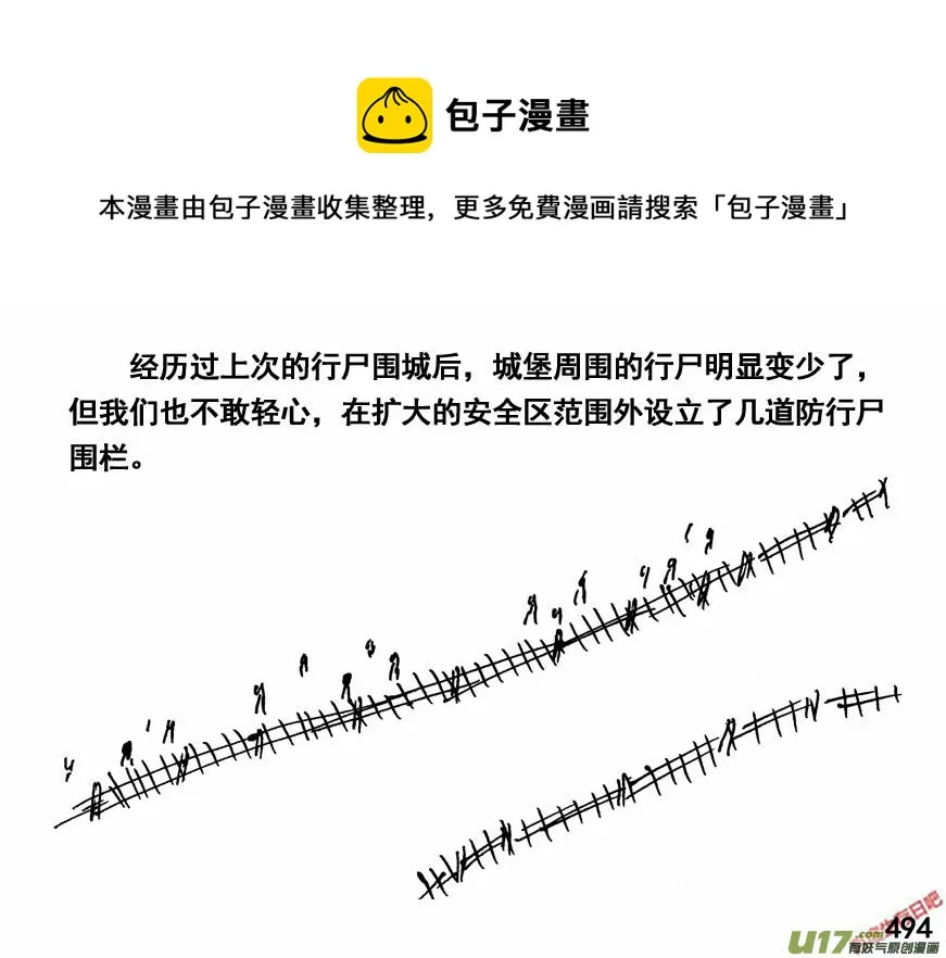 （第四季）24一封信3