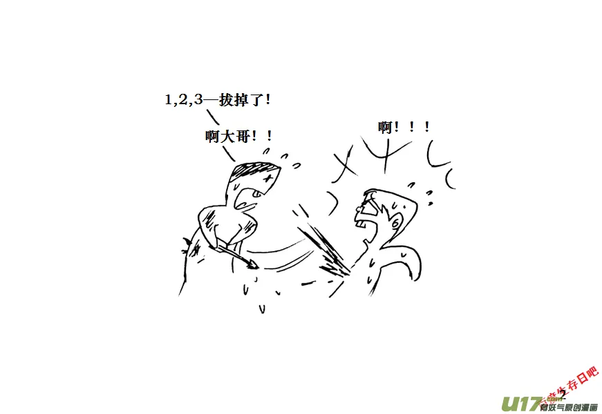 生存日志fnaf漫画,（第十一季）1 老鬼2图