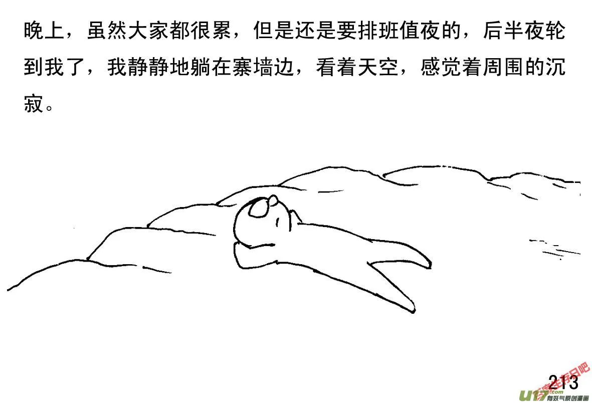 （第一季）20一点光亮2