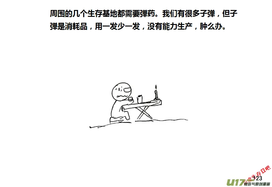 （第八季）5造弹（1）2