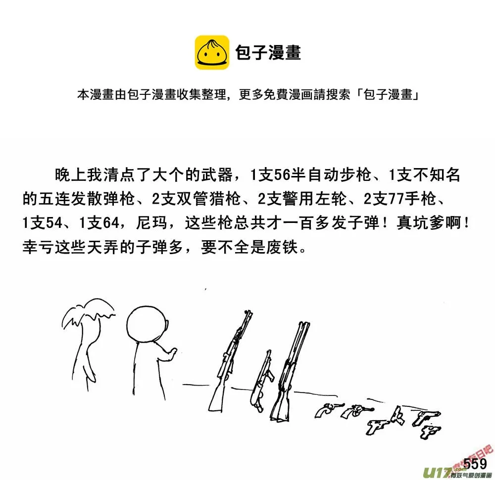 （第三季）31新立山头0