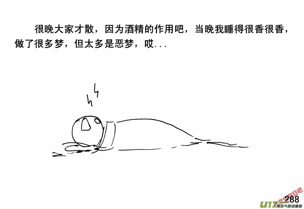 （第三季）18两个人影1