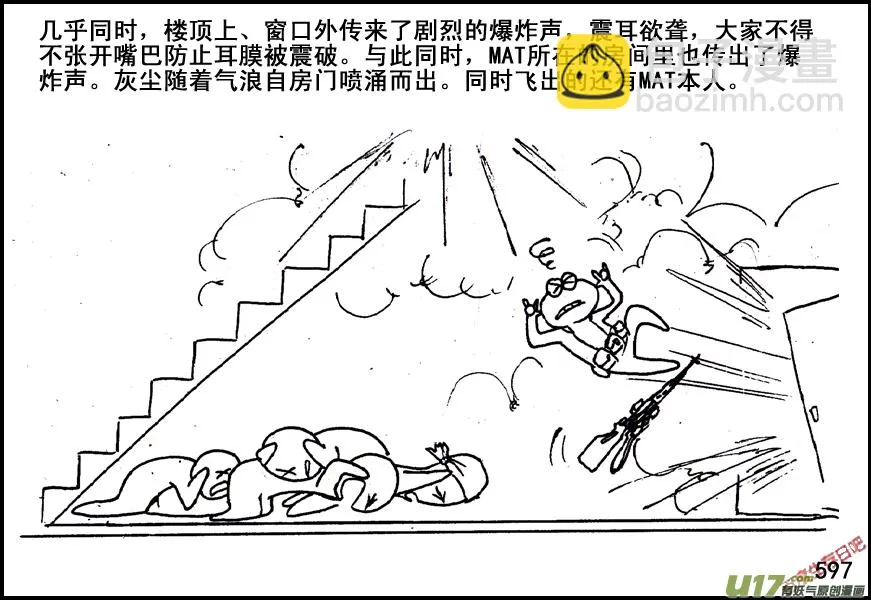 生存日漫画,（第五季）26伏击5图