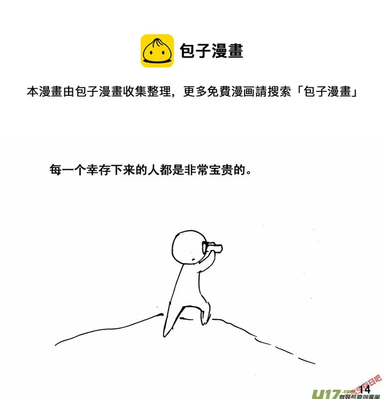 （番外）2生命之源0