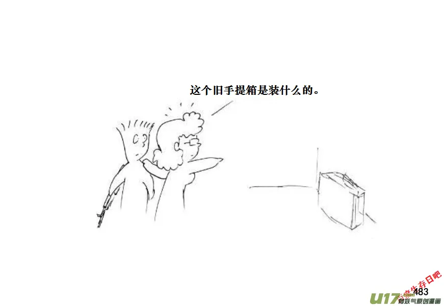 生存日志fnaf漫画,（第十一季）27 初探树屋（下）5图