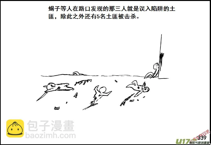 （第七季）19引狼入室（2）2